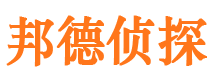 合水侦探公司